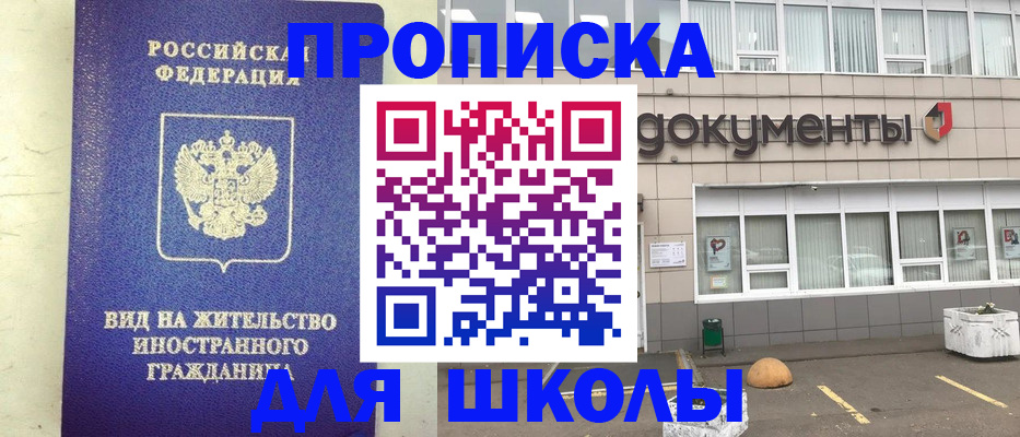 прописка законно в Нефтекамске