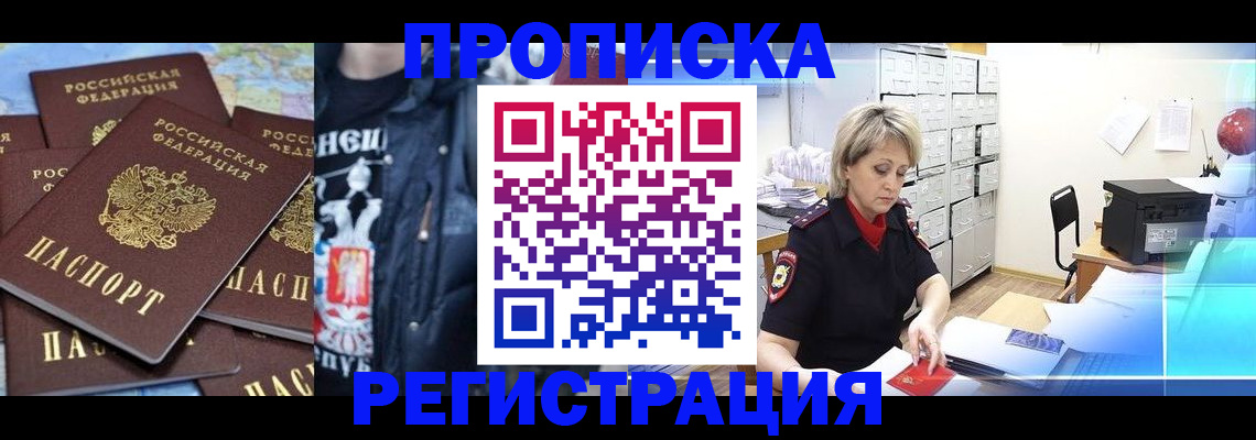 временная регистрация поиск в Нефтекамске
