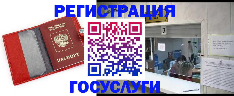 временная прописка в Нефтекамске