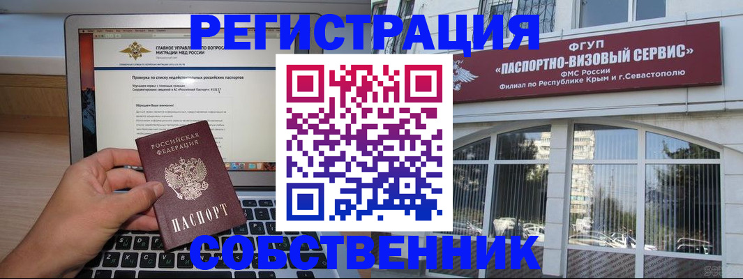 временная регистрация недорого в Нефтекамске
